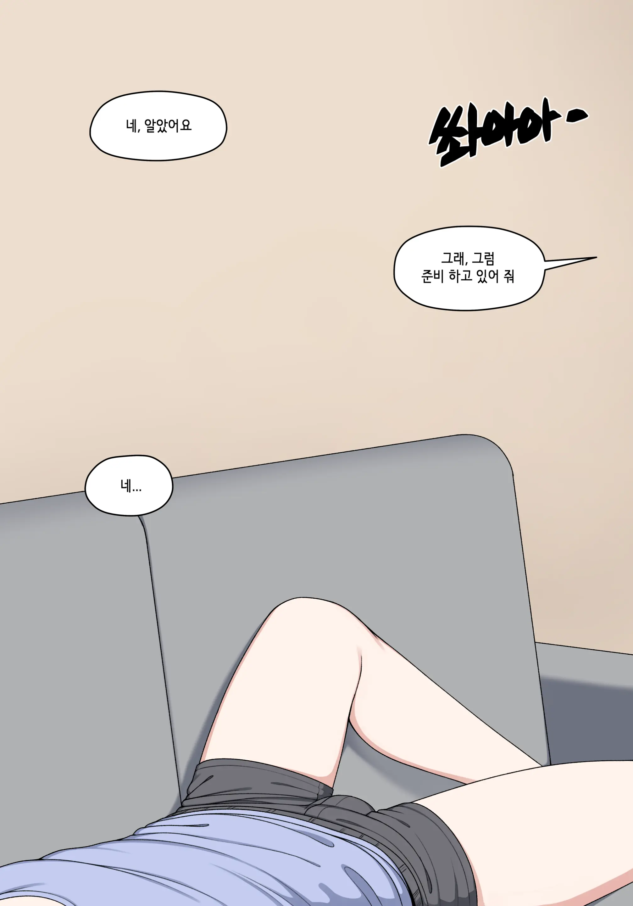Elf Mama Ch1 - 10 | 엘프마망 1~10